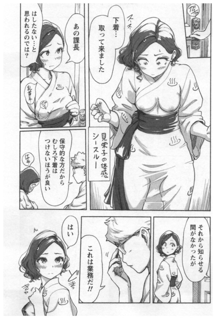 女主任・岸見栄子 1巻