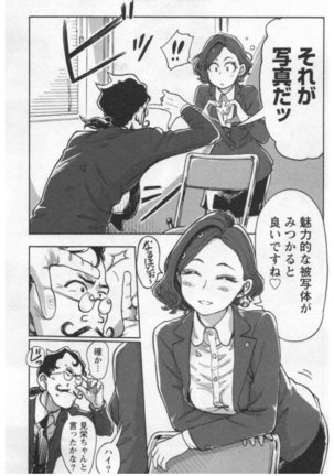 女主任・岸見栄子 1巻 - Page 139