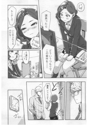 女主任・岸見栄子 1巻 - Page 15