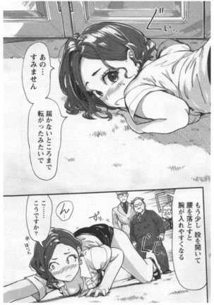 女主任・岸見栄子 1巻 - Page 57