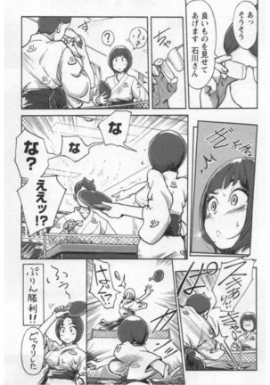 女主任・岸見栄子 1巻 Page #87