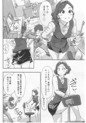 女主任・岸見栄子 1巻 - Page 44