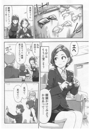 女主任・岸見栄子 1巻 - Page 28