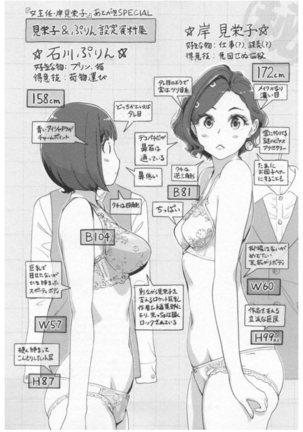 女主任・岸見栄子 1巻 - Page 171