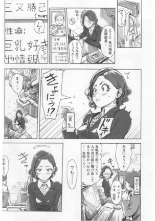 女主任・岸見栄子 1巻 - Page 14