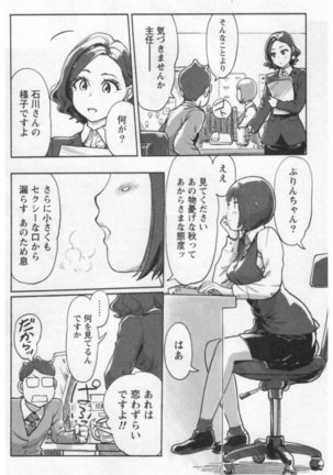 女主任・岸見栄子 1巻 Page #118