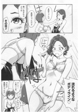 女主任・岸見栄子 1巻 Page #20