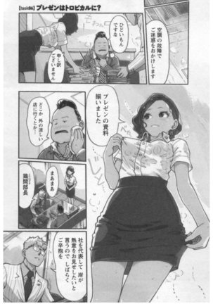 女主任・岸見栄子 1巻 Page #59