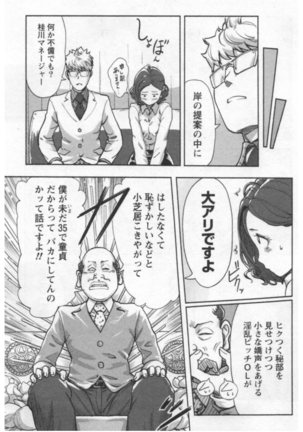 女主任・岸見栄子 1巻 - Page 103