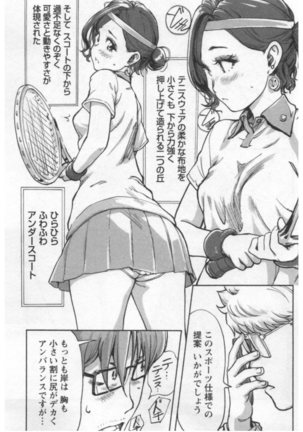 女主任・岸見栄子 1巻 - Page 123