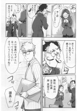 女主任・岸見栄子 1巻 - Page 141