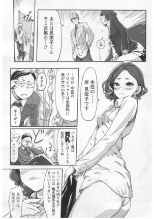 女主任・岸見栄子 1巻 - Page 23