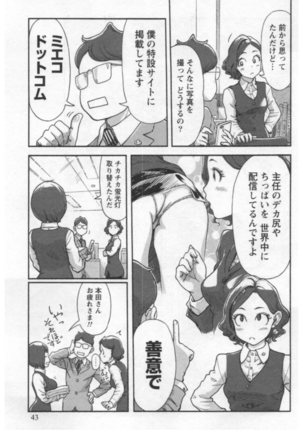 女主任・岸見栄子 1巻 - Page 45