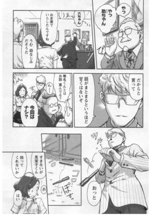 女主任・岸見栄子 1巻 - Page 55