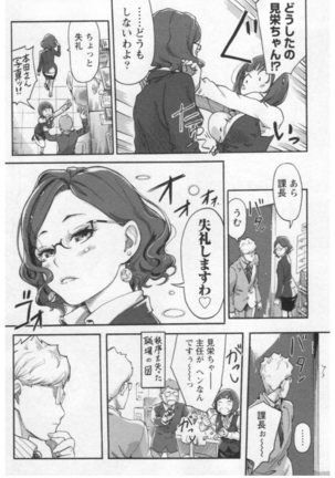 女主任・岸見栄子 1巻 - Page 34