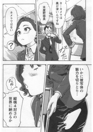 女主任・岸見栄子 1巻 - Page 138