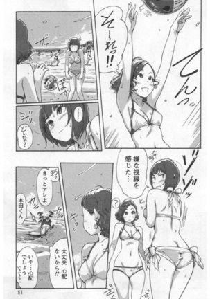 女主任・岸見栄子 1巻 - Page 83