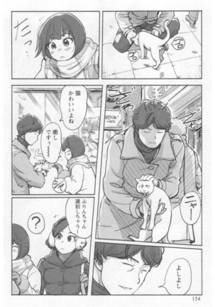 女主任・岸見栄子 1巻 Page #156