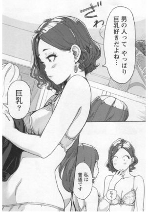 女主任・岸見栄子 1巻 Page #18