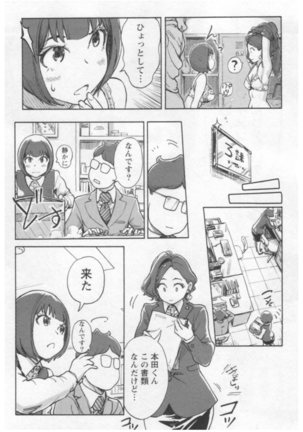 女主任・岸見栄子 1巻 - Page 160