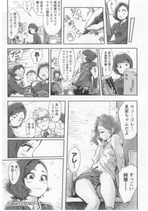 女主任・岸見栄子 1巻 - Page 152