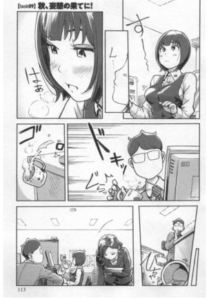 女主任・岸見栄子 1巻 Page #115