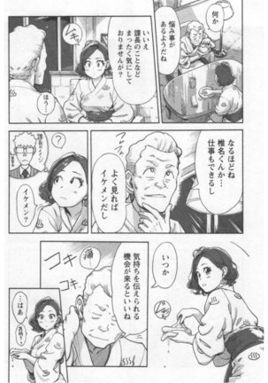 女主任・岸見栄子 1巻 - Page 92