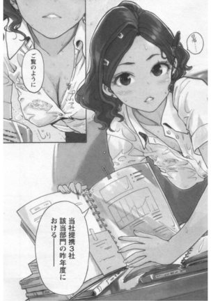 女主任・岸見栄子 1巻 Page #61