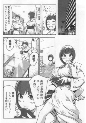 女主任・岸見栄子 1巻 - Page 84