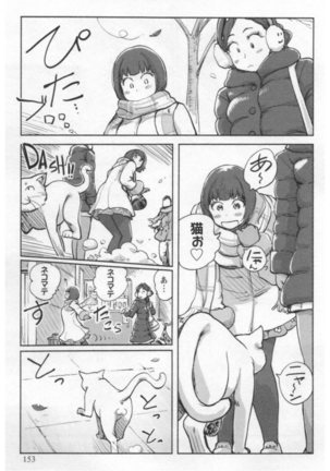 女主任・岸見栄子 1巻 Page #155