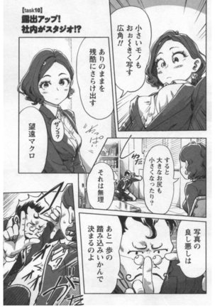 女主任・岸見栄子 1巻 - Page 135