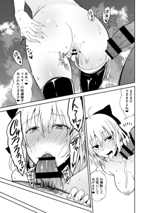 Okita san to Sex - Page 13