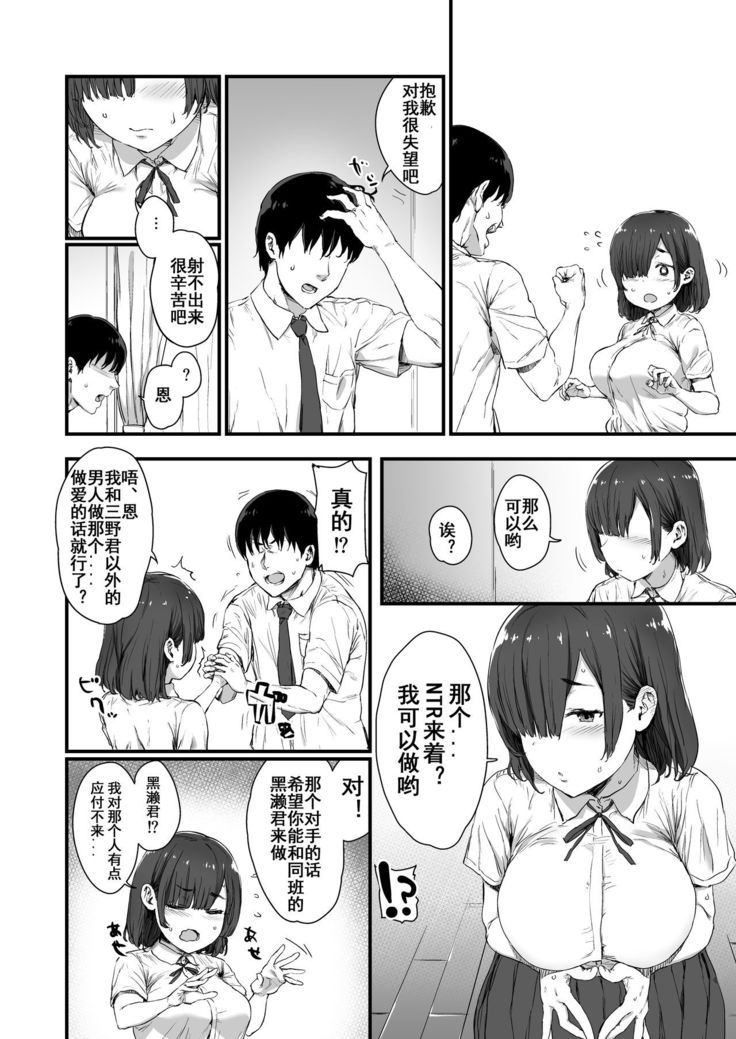 Kareshi ni Tanomarete Dakareru Mei-san
