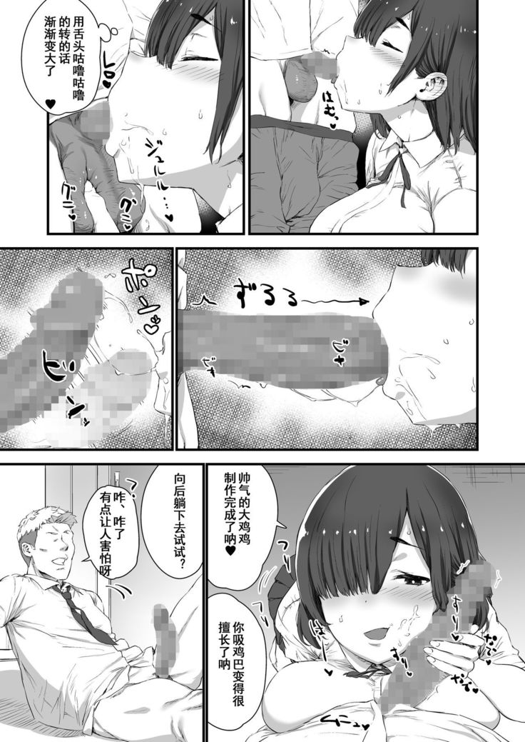 Kareshi ni Tanomarete Dakareru Mei-san