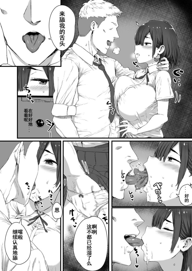 Kareshi ni Tanomarete Dakareru Mei-san