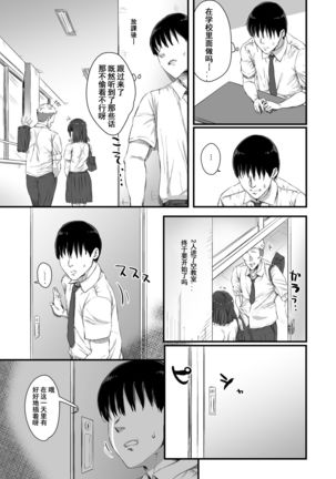 Kareshi ni Tanomarete Dakareru Mei-san Page #18