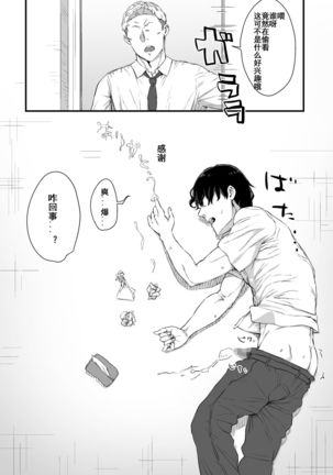 Kareshi ni Tanomarete Dakareru Mei-san Page #26