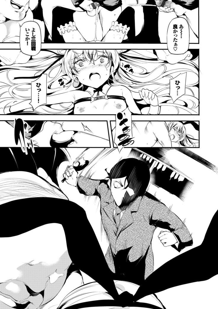 Soujuku Immoral - Immoral precocious
