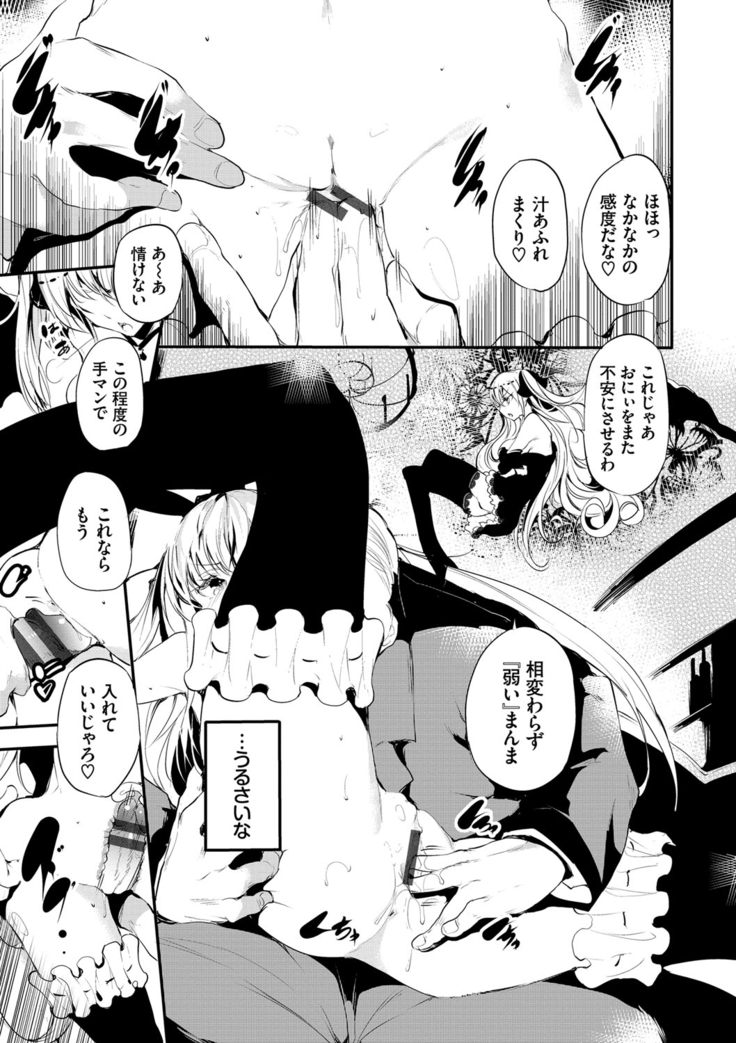 Soujuku Immoral - Immoral precocious