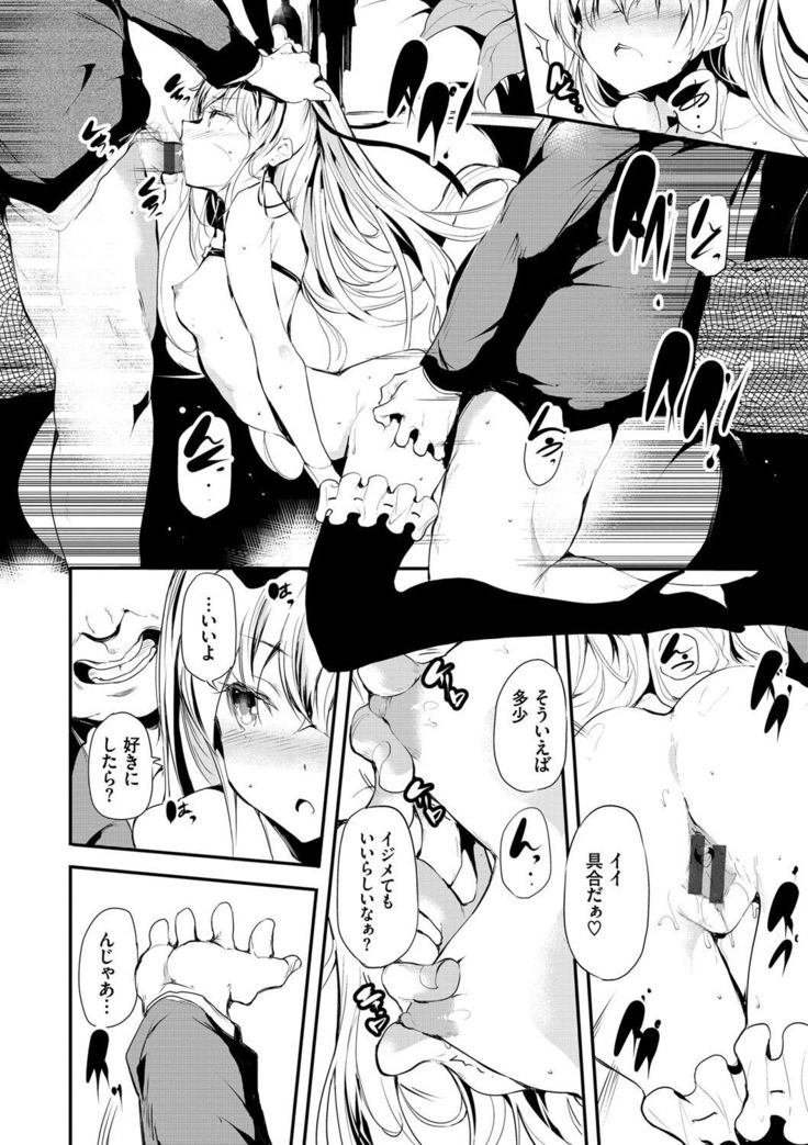 Soujuku Immoral - Immoral precocious