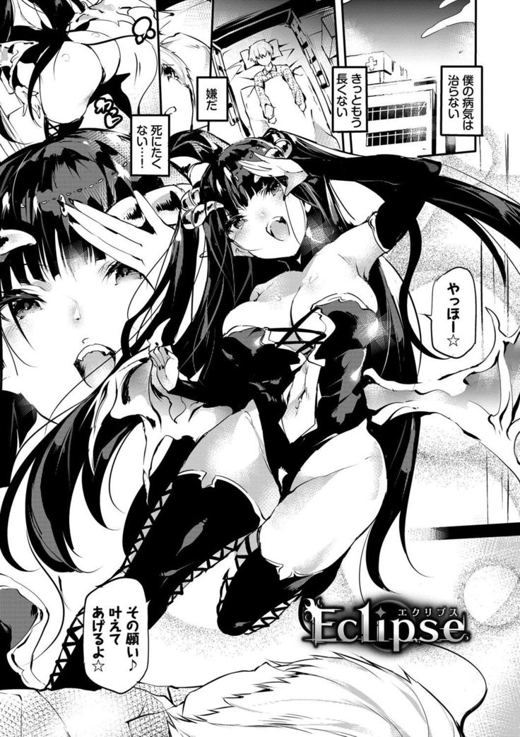 Soujuku Immoral - Immoral precocious