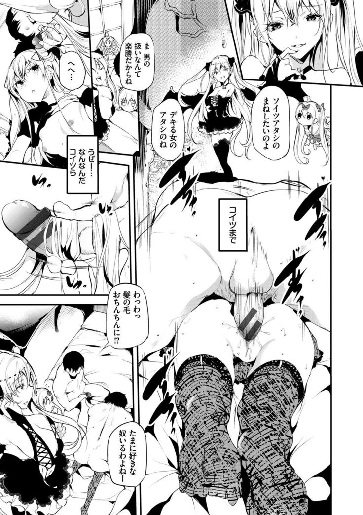 Soujuku Immoral - Immoral precocious