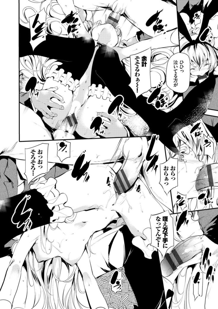 Soujuku Immoral - Immoral precocious