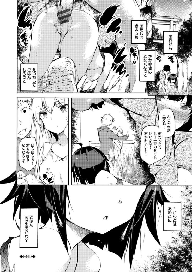 Soujuku Immoral - Immoral precocious