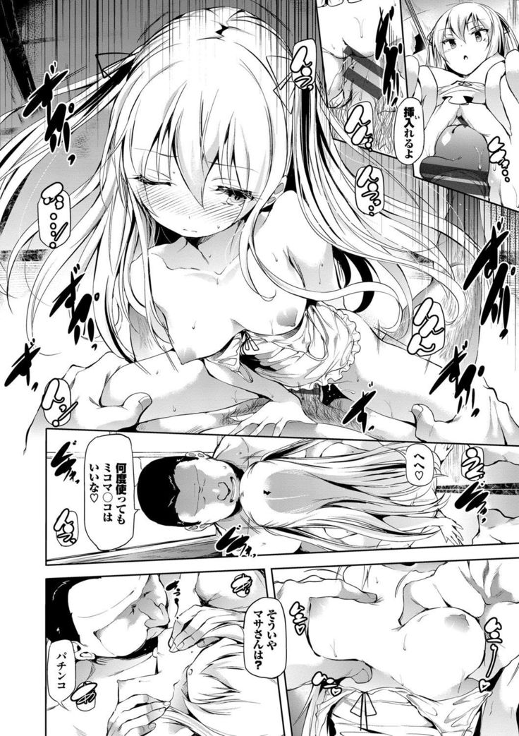 Soujuku Immoral - Immoral precocious
