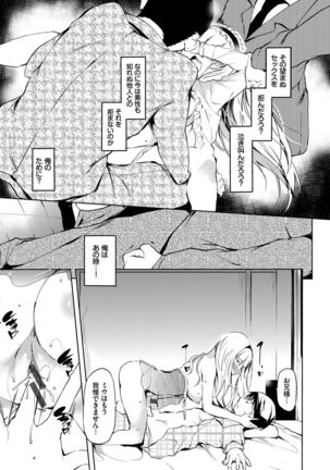 Soujuku Immoral - Immoral precocious Page #99