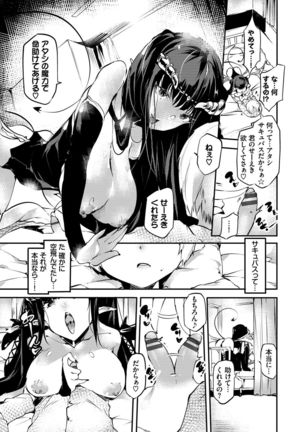 Soujuku Immoral - Immoral precocious Page #51