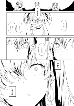 Soujuku Immoral - Immoral precocious Page #184