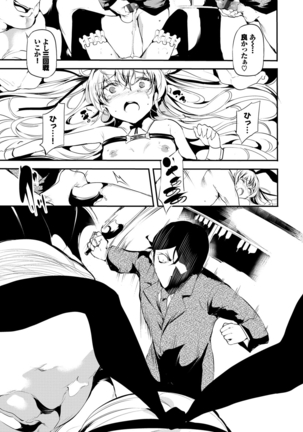 Soujuku Immoral - Immoral precocious Page #191