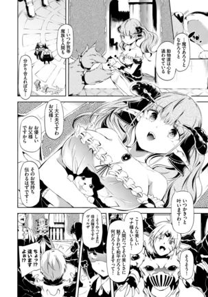 Soujuku Immoral - Immoral precocious Page #110